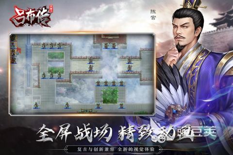 三國單機(jī)戰(zhàn)略游戲推薦 經(jīng)典耐玩的三國單機(jī)游戲2025截圖