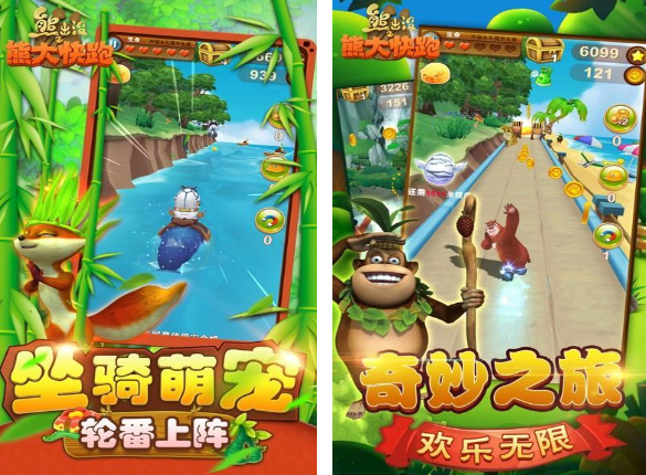 熊出沒游戲下載推薦哪幾個(gè) 2025高人氣熊出沒手游合集截圖