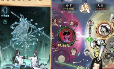 逍遙奇旅是什么游戲玩法 道遙奇旅游戲類型詳細(xì)介紹截圖