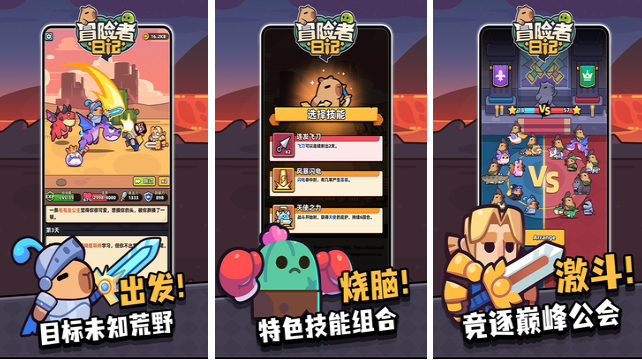 受歡迎的冒險(xiǎn)游戲下載合集