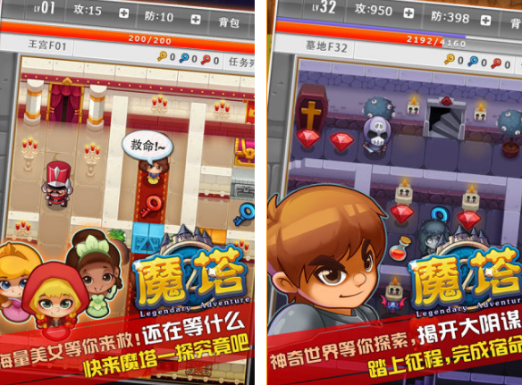 免費的魔塔游戲有哪些 2025火爆的魔塔游戲排行榜截圖