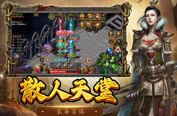 可以交易裝備的手游有哪些 2025盤點可以交易裝備的游戲大全截圖