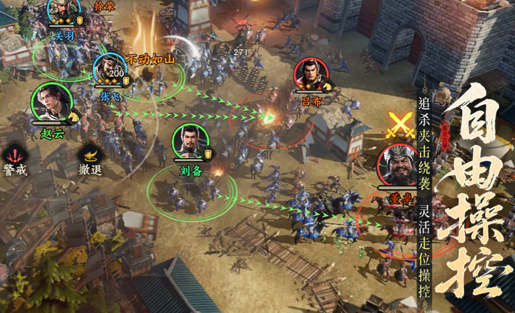 有趣的三國(guó)策略游戲下載推薦