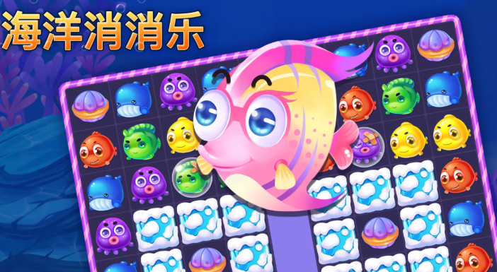 海洋消消樂公測時間爆料 海洋消消樂什么時候上線呢截圖