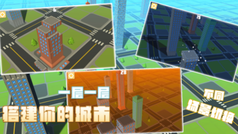 高人氣建造城市的手機(jī)游戲有哪些 2025流行的城市建造手游排名截圖