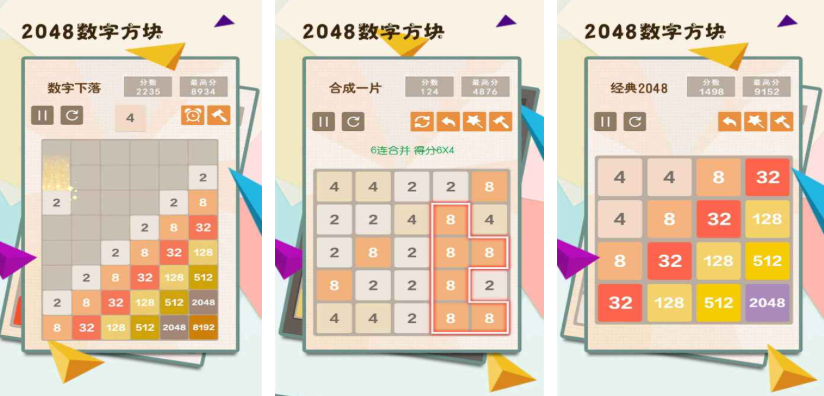 2048下載方式都有哪些
