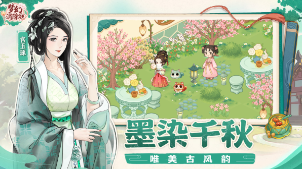 夢(mèng)幻消除戰(zhàn)官方正版下載