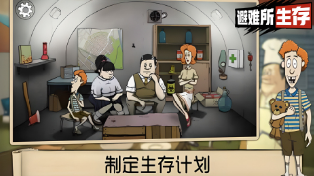 高人氣的生存手游在哪里下載?2025受歡迎的生存手游排行榜截圖