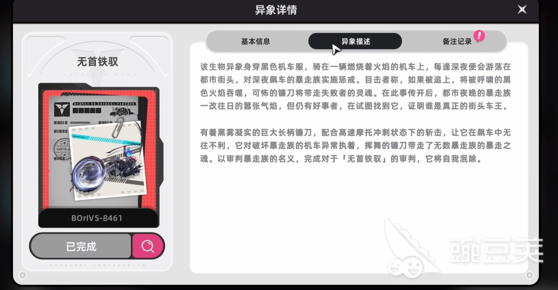 異環(huán)異象等級判定全攻略：詳細鑒別方法與實用指南截圖
