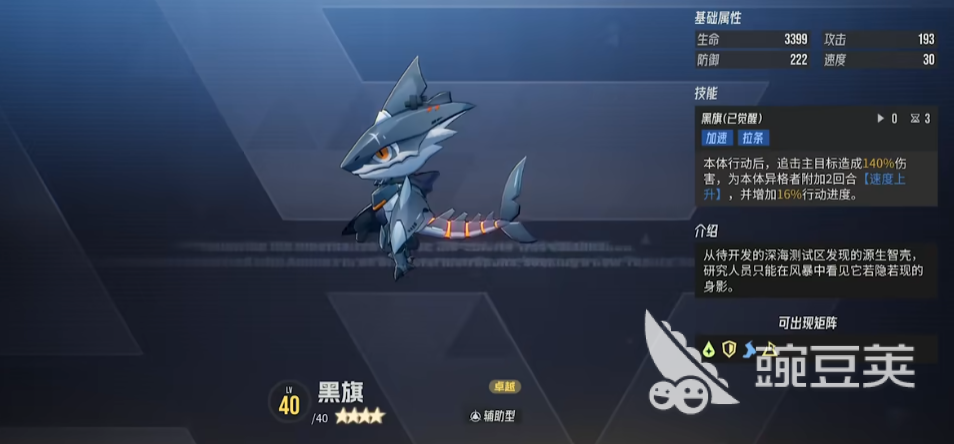 伊瑟手游黑旗智殼玩法詳解與效果全解析截圖