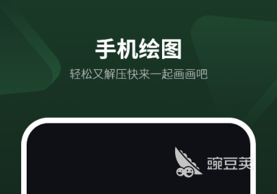 畫(huà)畫(huà)軟件推薦 2024年熱門(mén)繪畫(huà)工具盤(pán)點(diǎn)  
好用的繪畫(huà)軟件有哪些 精選實(shí)用繪圖應(yīng)用分享截圖