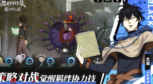 黑色四葉草魔法帝之道上線時間一覽 黑色四葉草魔法帝之道什么時候上線截圖