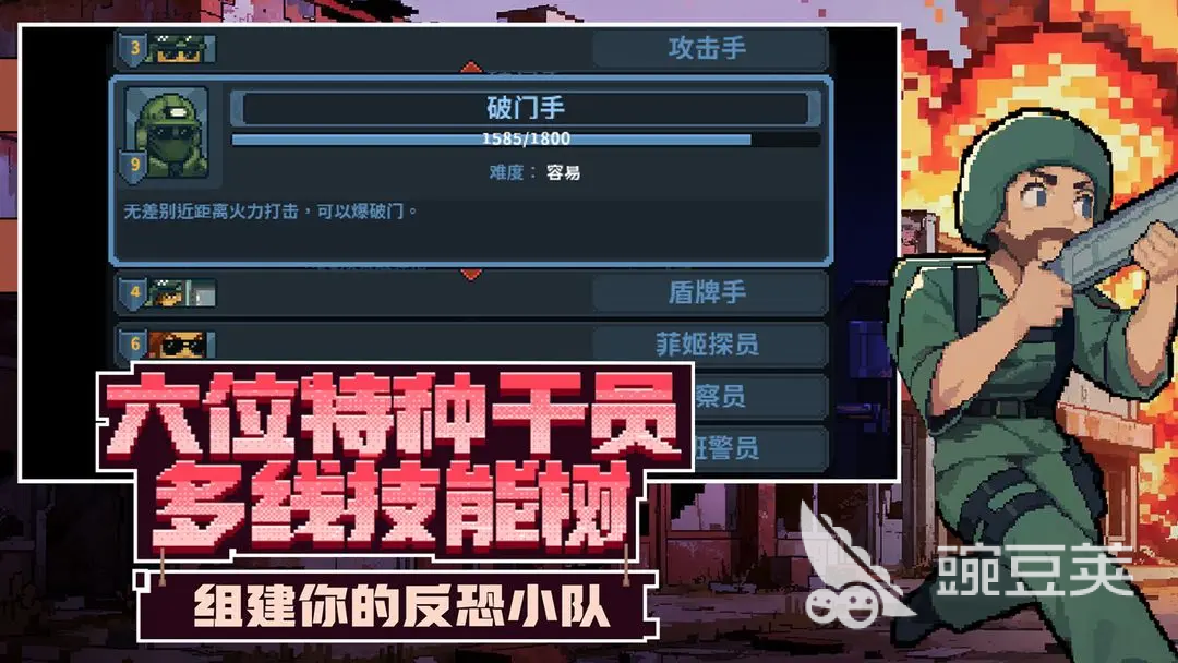 破門而入行動小隊(duì)最佳搭配組合推薦及實(shí)戰(zhàn)攻略截圖