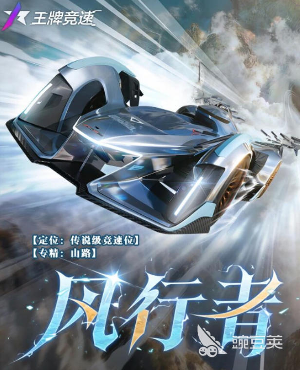 王牌競速風(fēng)行者性能全面解析 強度評測與實戰(zhàn)表現(xiàn)截圖