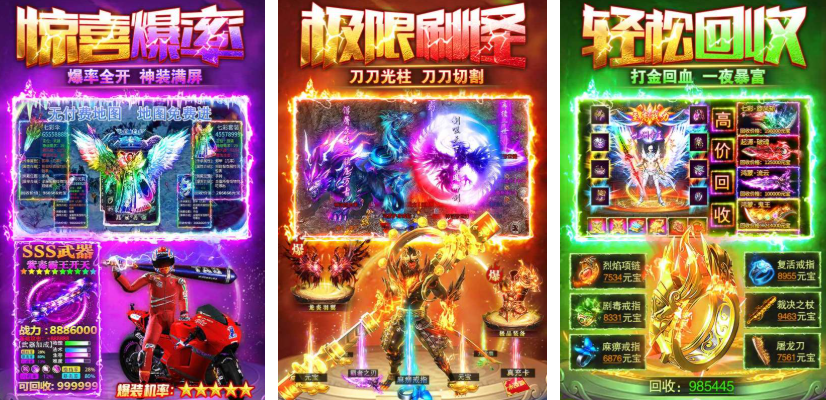 最新傳奇手游都有哪些