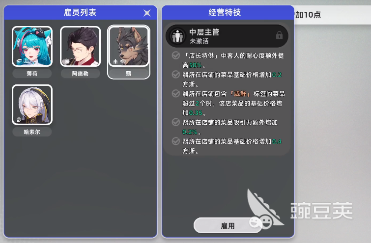 異環(huán)店鋪經(jīng)營全攻略：實(shí)用技巧提升盈利效率截圖
