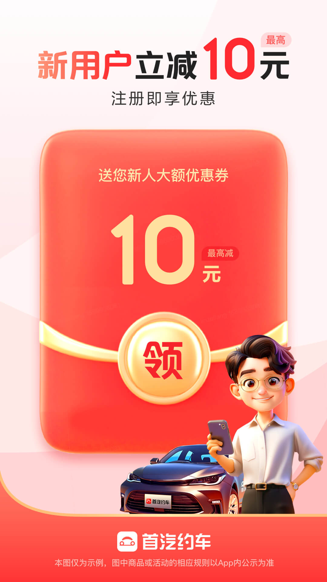 打車用什么軟件最好最便宜 便宜好用的打車軟件下載分享截圖