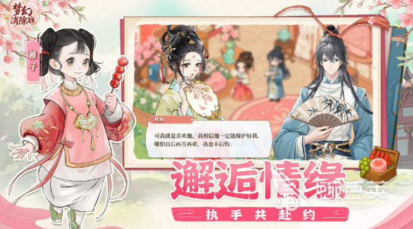 夢(mèng)幻消除戰(zhàn)棋子玩法詳解及獲取方法全攻略截圖