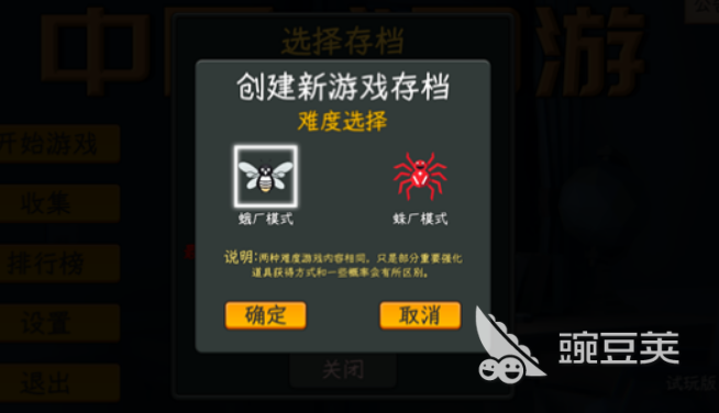中國式網(wǎng)游手機版明星勸學結局達成方法全解析截圖