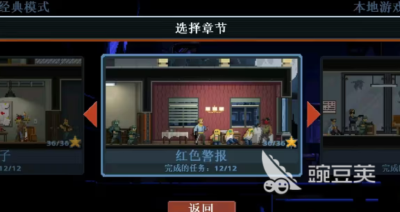 破門而入行動小隊價格詳情及購買指南截圖