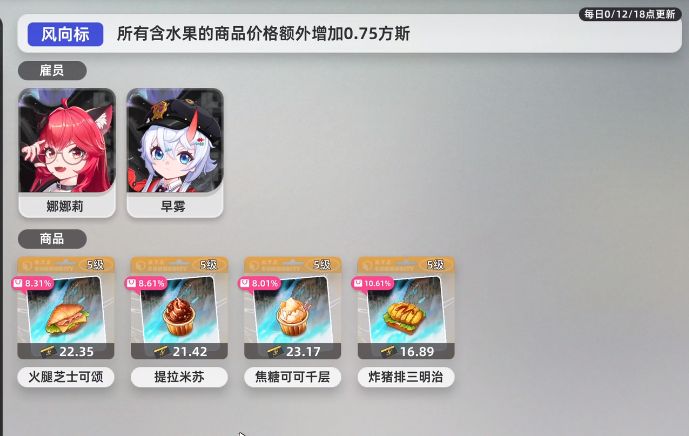 異環(huán)貨幣系統(tǒng)介紹 異環(huán)貨幣怎么獲得截圖