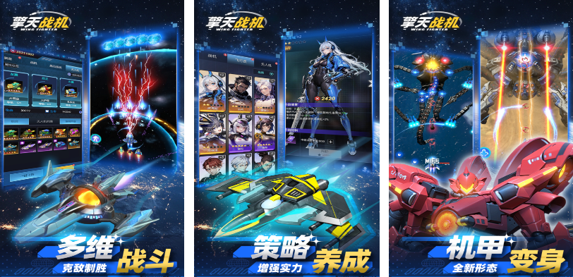 街機(jī)十大經(jīng)典飛機(jī)游戲有哪幾個?受歡迎的街機(jī)飛機(jī)手游排行榜2025截圖