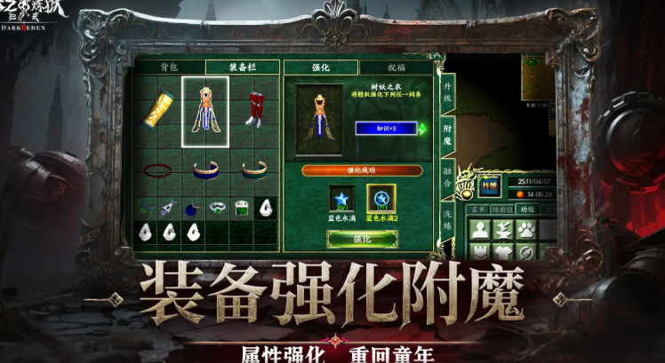 天之煉獄歸來(lái)公測(cè)時(shí)間爆料 天之煉獄歸來(lái)什么時(shí)候上線呢截圖