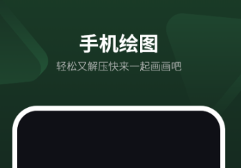 畫(huà)畫(huà)軟件有哪些 好用的繪畫(huà)軟件分享截圖