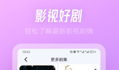 免費(fèi)追劇軟件哪個(gè)好 好用的追劇軟件分享截圖