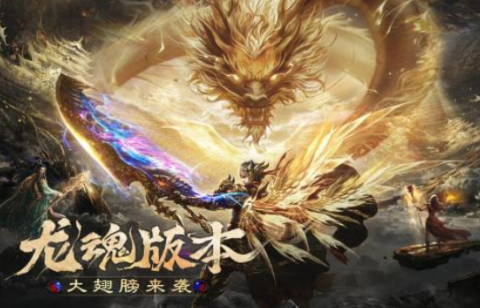 流行的打怪升級(jí)的游戲有哪些 2025好玩的打怪升級(jí)手游大全截圖