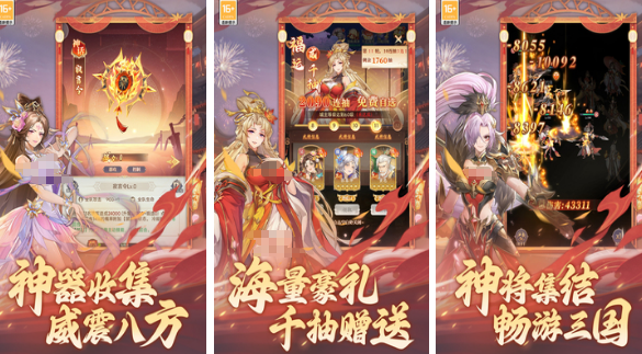 高人氣三國美女游戲有哪些 2025有趣的三國美女手游下載合集截圖