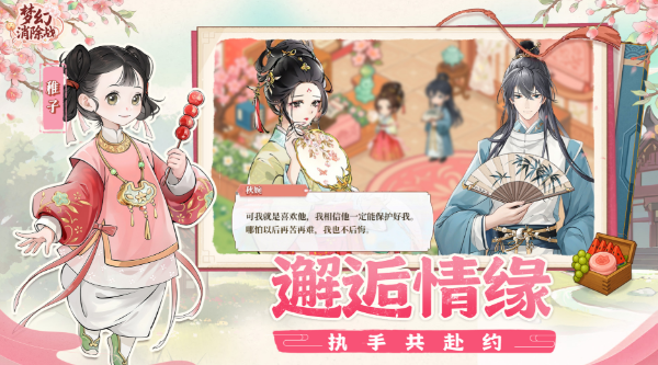 夢幻消除戰(zhàn)棋子玩法介紹 夢幻消除戰(zhàn)棋子怎么獲取截圖