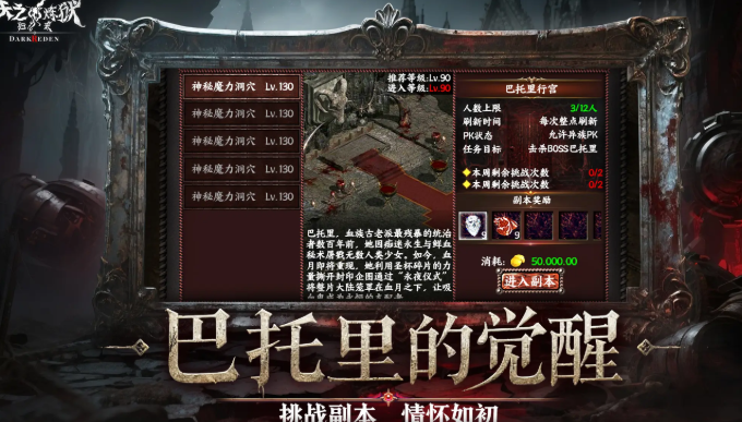 天之煉獄歸來(lái)下載最新途徑 天之煉獄歸來(lái)預(yù)約地址爆料截圖