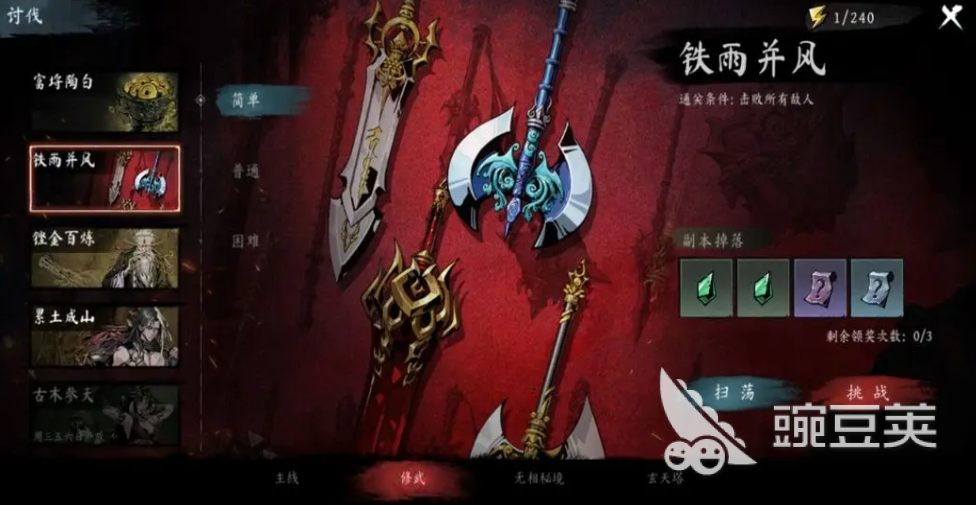 虛無之印手游武器選擇攻略：最強搭配推薦與實戰(zhàn)技巧截圖