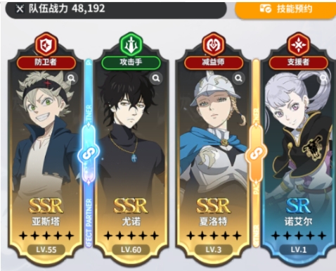 黑色四葉草魔法帝之道配隊(duì)指南 黑色四葉草魔法帝之道如何搭配指南截圖