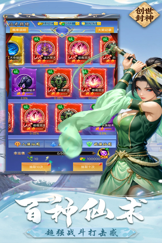 比較火爆的仙俠手游在哪里