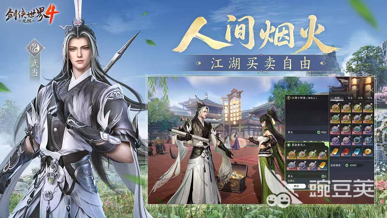 劍俠世界4無限：全新武俠MMORPG手游體驗(yàn)，端游級(jí)畫質(zhì)與玩法揭秘截圖