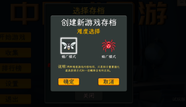 中國(guó)式網(wǎng)游手機(jī)版明星勸學(xué)結(jié)局 中國(guó)式網(wǎng)游手機(jī)版明星勸學(xué)怎么達(dá)成截圖