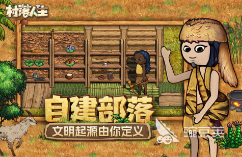 2025最值得玩的模擬人生手游推薦：體驗(yàn)無限變化的趣味人生截圖