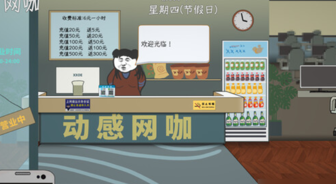 中國(guó)式網(wǎng)游手機(jī)版關(guān)服跑路結(jié)局怎么觸發(fā) 關(guān)服跑路結(jié)局條件截圖