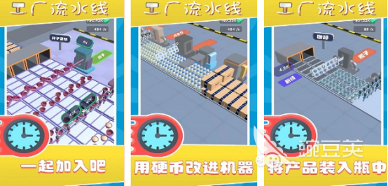2025年最受歡迎的工廠流水線類手機游戲推薦合集截圖