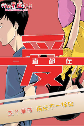 甜蜜的女友游戲下載盤點