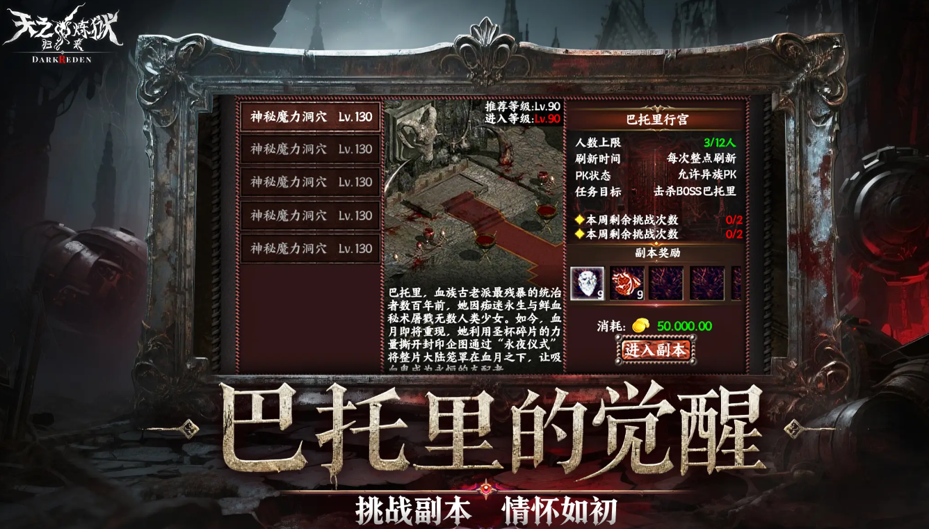 天之煉獄歸來(lái)下載最新途徑