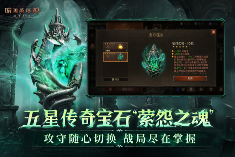 2025高品質(zhì)暴雪的手游有哪些 必玩的暴雪出品的手游盤點(diǎn)截圖