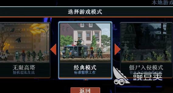 破門而入行動小隊(duì)手游新手職業(yè)選擇與通關(guān)技巧全攻略截圖