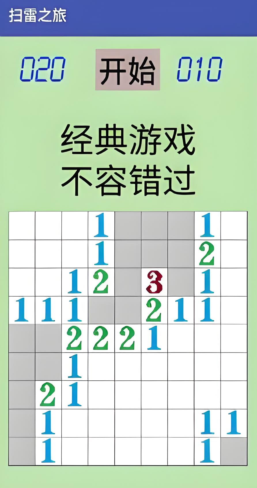 經(jīng)典的懷舊游戲下載