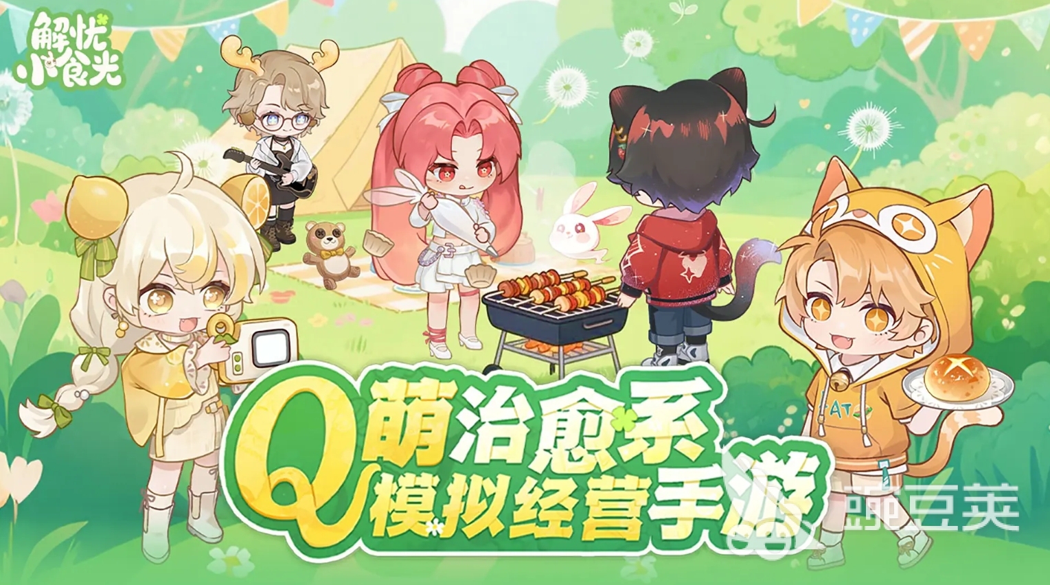 萌系Q版畫風(fēng)手游推薦 2025熱門萌系Q版手游排行榜截圖