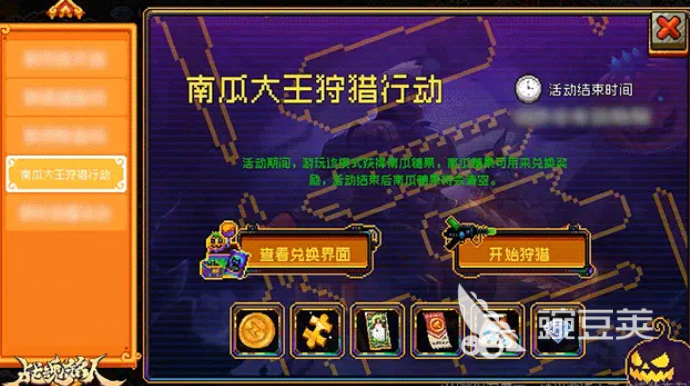戰(zhàn)魂銘人2025萬圣節(jié)活動開啟時間及全新玩法詳細介紹截圖