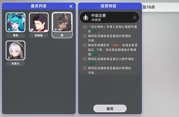 異環(huán)經(jīng)營攻略 異環(huán)店鋪經(jīng)營技巧截圖