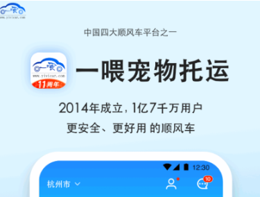 寵物托運平臺app哪個好 好用的托運平臺分享截圖